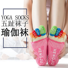 Mysports瑜伽袜子防滑五指健身袜子女训练户外跑步登山专业瑜伽袜