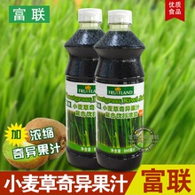 促销 进口马来西亚富联浓缩小麦草奇异果汁850ml瓶冲饮品饮料浓浆