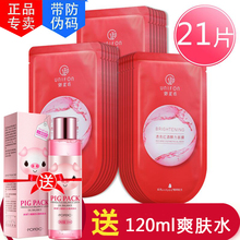 正品 御泥坊美白红酒玻尿酸黑面膜补水保湿 紧致淡斑抗皱收毛孔男女