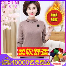 妈妈毛衣女秋冬40-50岁中年加厚半高领中老年女装短款加绒打底衫图片