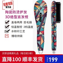 薇新wellskins负离子直发梳直发器电夹板两用内扣烫发棒神器正品