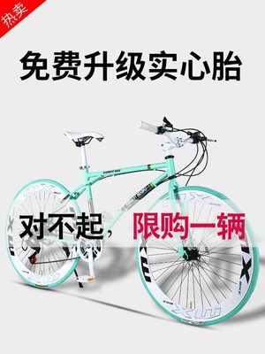 变速死飞活飞双变速学生单车赛车山地车公路车中大童学生