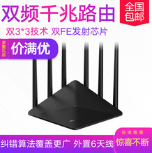 WDR7660千兆柏鍭C1900双频千兆无线路由器tplink高速大功率6天线光纤宽带家用WIFI 追风.TL LINK