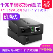 一对TP-LINK TL-FC311A-3+TL-FC311B-3千兆单模单纤光纤收发器tplink光电转换器模块SC接口 3公里