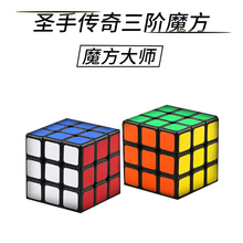 圣手传奇三阶魔方传奇二阶 四阶 五阶魔方益智比赛高性价比魔方