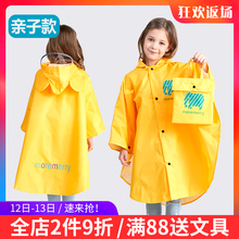 儿童雨衣男童女童宝宝亲子学生雨披斗篷小童幼儿园小孩小学生雨衣