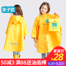 儿童雨衣男童女童宝宝亲子学生雨披斗篷小童幼儿园小孩小学生雨衣