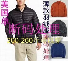 美单薄轻质防雨雪羽绒服13色 断码 260斤可穿大码 200 男士 处理 包邮