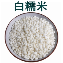 包邮 5斤 白糯米云南农家江米新糯米500g圆糯米黏大米柏粽子糯米饭