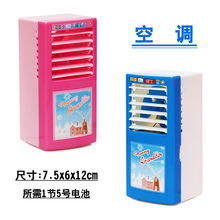 男孩幼儿园玩具 空调电动迷你小家电玩具女孩仿真过家家玩具套装