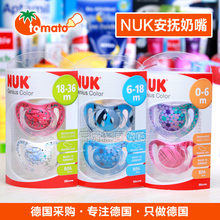 德国本土NUK乳胶/硅胶新生儿婴儿宝宝安慰安抚奶嘴0-6-18-36个月
