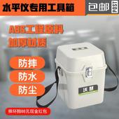 红外线绿光激光水平仪箱子盒子塑箱外箱防摔铝箱通用