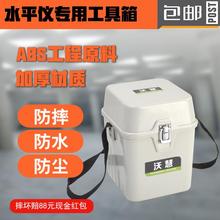 红外线绿光激光水平仪箱子盒子塑箱外箱防摔铝箱通用