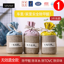 竹炭包汽车用新车除甲醛除异味碳包池诔味用品活性炭包车载去味