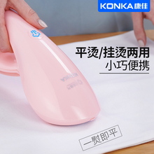康佳蒸汽熨斗家用手持小型挂烫机迷你熨烫机烫衣机便携式电烫斗