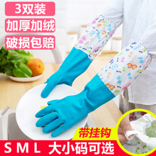 洗碗手套女家务防水耐用橡胶厨房刷碗乳胶塑胶洗衣服胶皮加绒加厚
