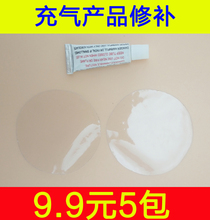 充气床 充气沙发 游泳圈 游泳池 10片修补片 修补包 5支胶水