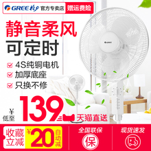 格力电风扇家用静音立式电扇学生宿舍节能机械台式定时摇头落地扇