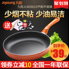 九阳平底锅不粘锅煎锅家用少油烟小煎饼牛排锅 电磁炉燃气灶通用