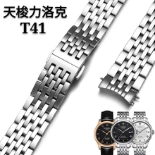 天梭表带力洛克T41机械1853男手表钢带19mm代用T006俊雅库图豪致