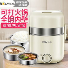 3人自动蒸饭器便携热饭神器 小熊电饭盒可插电加热保温饭盒三层2