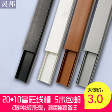 10PVC塑料线槽明装 家用隐形方型方形加厚墙面布线明线室内家居