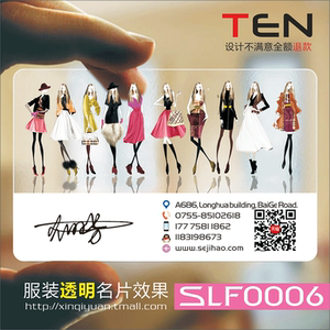潮流服装店女装新款包包鞋子饰品名片设计制作SLF0006