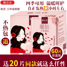 雅兰仕暖贴宝宝贴艾草宫暖贴宫寒调理自发热保暖防寒身贴腰腹部女