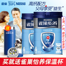 Nestle 2罐装 雀巢奶粉益护因子高钙营养中老年奶粉850g 送保温杯