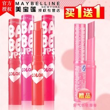 美宝莲口红润唇膏保湿 滋润补水防干裂唇釉唇彩变色学生官方旗舰店