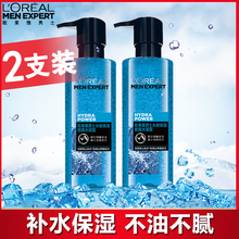水能爽肤水凝露面霜保湿 欧莱雅男士 补水乳液控油须后紧肤水护肤品