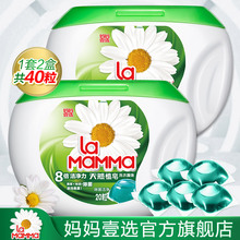 妈妈壹选天然植皂洗衣凝珠洗衣球洗衣珠洗衣液家庭装正品促销