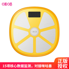 咪咕智能体脂秤称体重减肥心率心脏家用精准健康充电体质分析仪