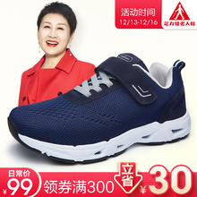 足力健网面爸爸晨练跑步男鞋软底轻便夏透气运动鞋舒服老年爷爷鞋