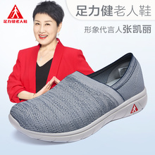 布鞋 夏季2019新款 老年父亲休闲套脚懒人鞋 透气网面薄款 足力健男鞋