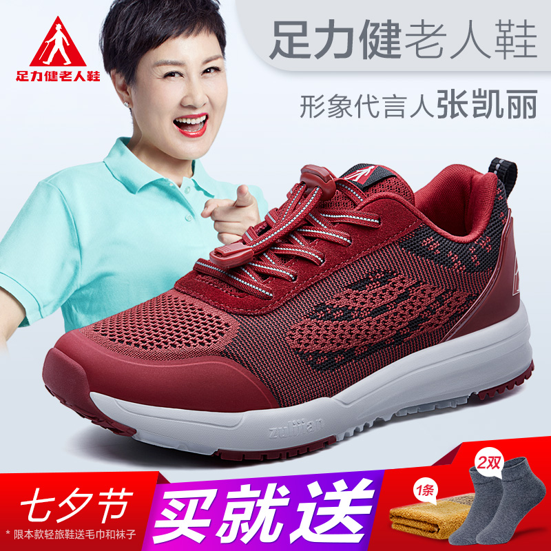 Zulijian Elderly Shoes Genuine Female Zhang Kaili Summer Shoes 2018 New Travel Shoes Leisure Breathable Mesh Shoes