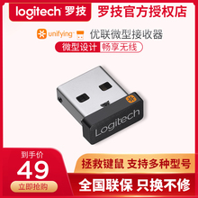 罗技优联无线鼠标键盘接收器M280/M330/M590/M235/K375/m546/m545