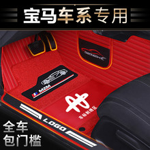 2015款宝马X1老款14年13年专车用全包门槛边丝圈双层汽车脚垫12年