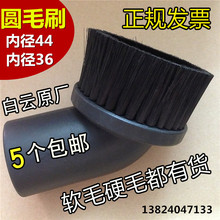BF502配件通用软管接头圆毛刷头 洁霸吸尘器圆毛刷吸头毛头BF501
