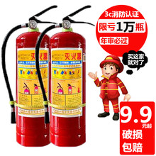 小汽车用车载灭火器家用1 4KG小型便携手提式干粉消防器材年检