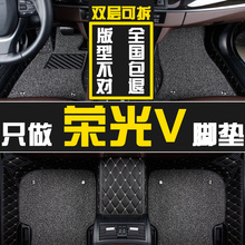 五菱荣光V脚垫15/2016年款专用丝圈全包围汽车脚垫脚踏垫地毯改装