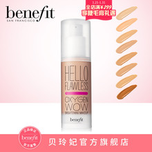 Benefit贝玲妃无瑕盈润粉底液自然遮瑕水润保湿修饰肤色不易脱