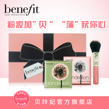 蜜粉散粉定妆粉提亮自然肤色 Benefit贝玲妃蒲公英迷你腮红套装