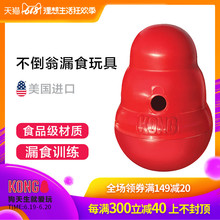 KONG²»µ¹Î̹·Â©Ê³Íæ¾ßÃÀ¹ú½ø¿Ú ½ðë̩µÏÓÎϷ©ʳÇòÒæÖǹ·Íæ¾ß