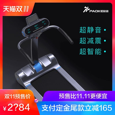 跑客Pro跑步机家用款减肥全折叠超静音智能减震跑步机健身房器材