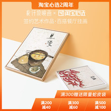 【仟象映画 x 淘宝心选】艺术家系列新中式餐厅厨房装饰画壁画