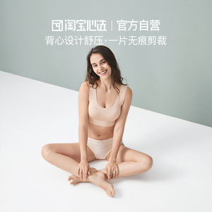 【淘宝心选】女士零感无缝文胸一片式抹胸背心睡眠文胸罩杯无钢圈