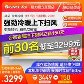 格力 NhBaB3空调变频挂机大1.5匹 Gree KFR 35GW 空调格力旗舰店