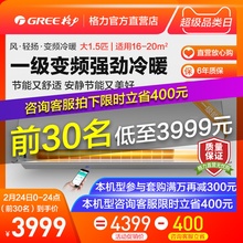 FNhAaD 35GW KFR Gree 格力 A1变频挂机大1.5匹一级 355931 空调