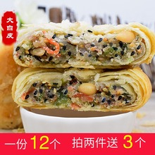 山东传统苏式大白皮酥皮月饼手工五仁散装 包邮 酥饼糕点心1000g